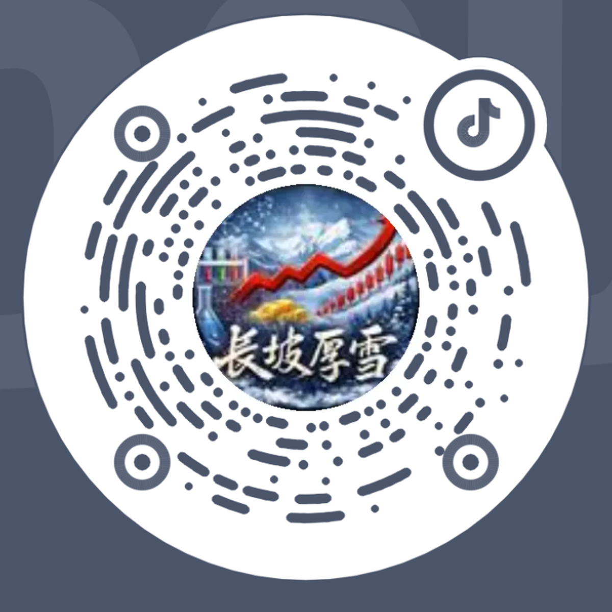 长坡厚雪抖音二维码